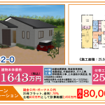 26坪 3LDK 平屋商品プラン