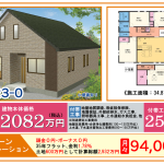 35坪 4LDK 平屋商品プラン